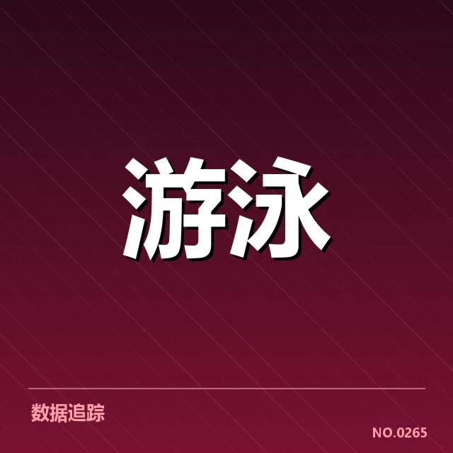 已确认的队伍与比赛详细情况